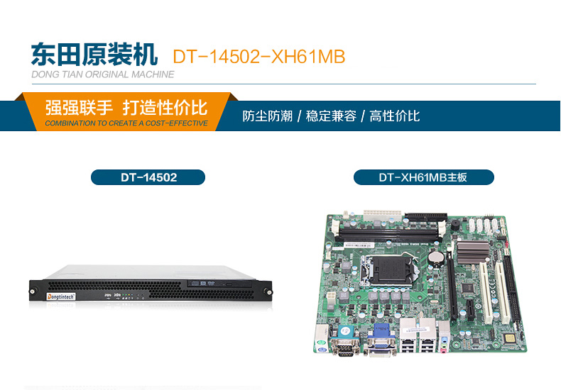 上架式工控廠家