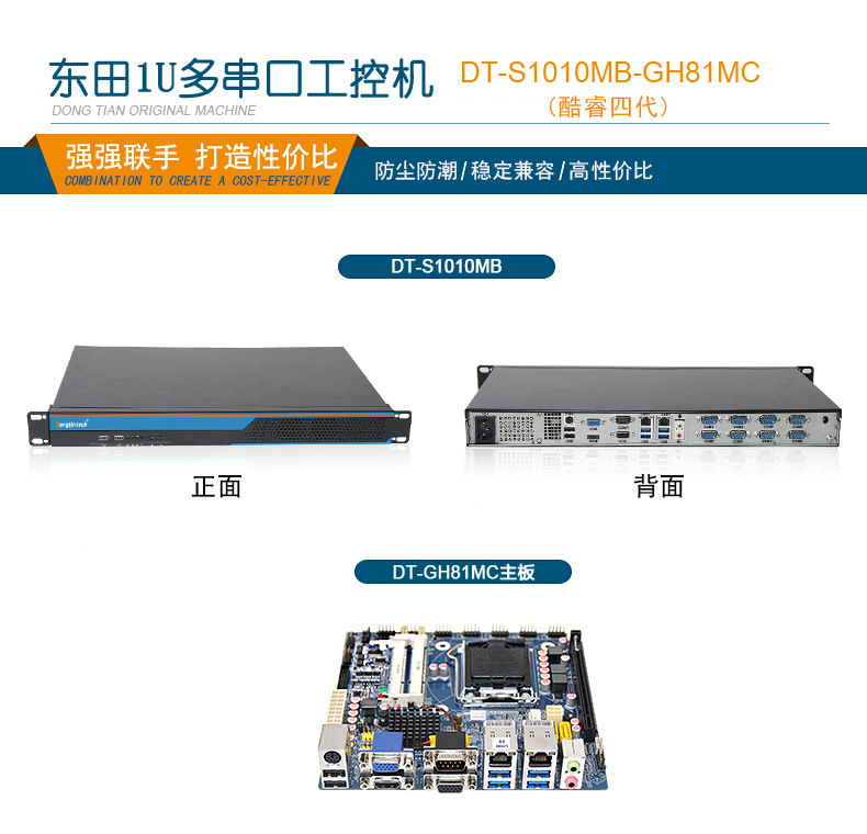 1U短款機(jī)架式工控機(jī)