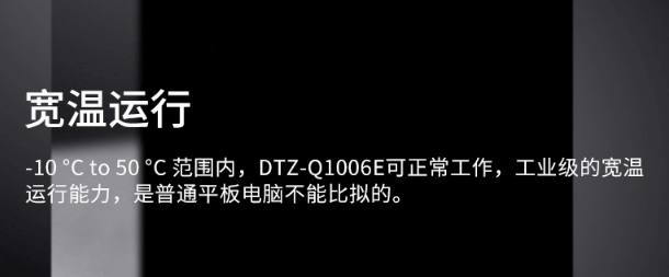 工業(yè)便攜加固三防平板