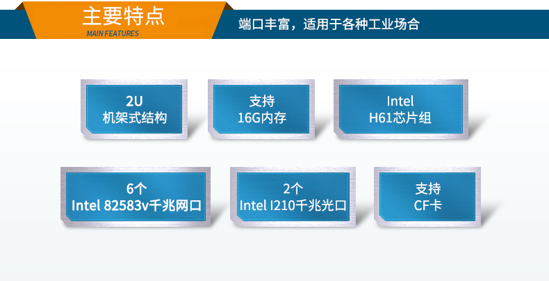 網(wǎng)絡安全主機廠商,2U多網(wǎng)口工控機