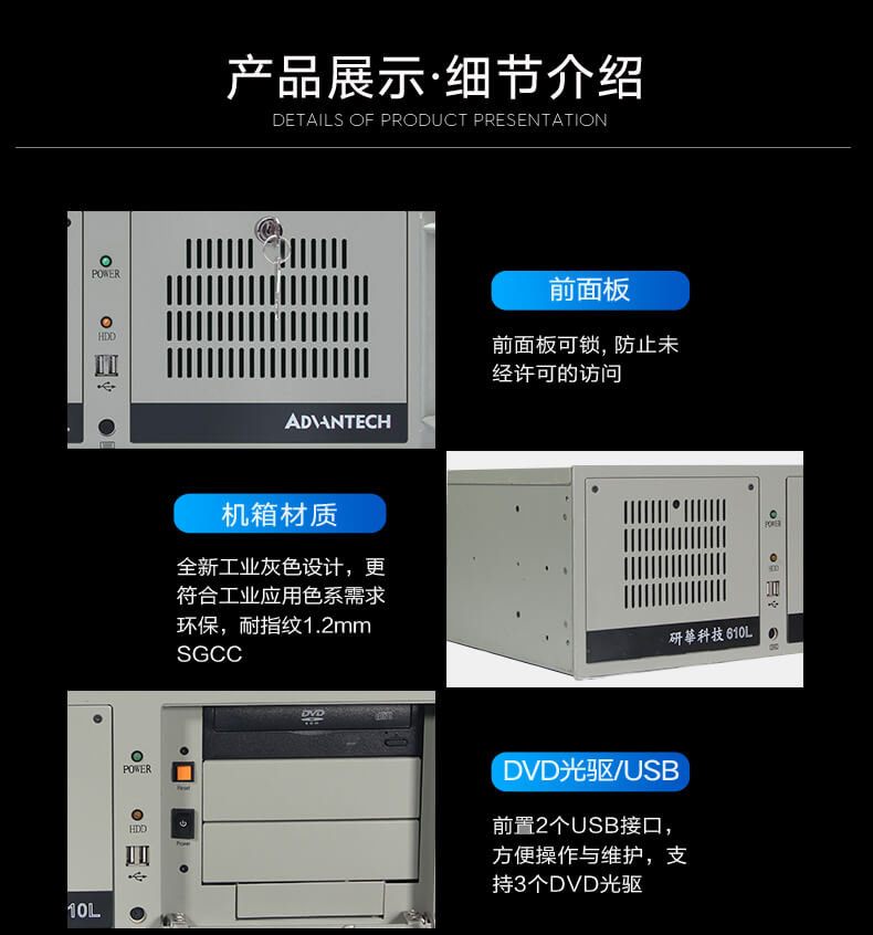 研華4U工控機(jī),上架式工控主機(jī),研華-IPC-610L