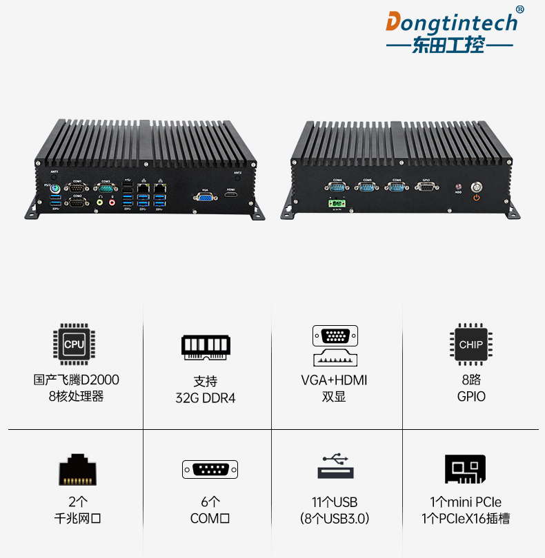東田國(guó)產(chǎn)化工控機(jī),嵌入式工控機(jī).jpg