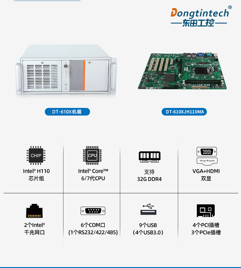 酷睿7代工控機,工業(yè)自動化電腦.jpg