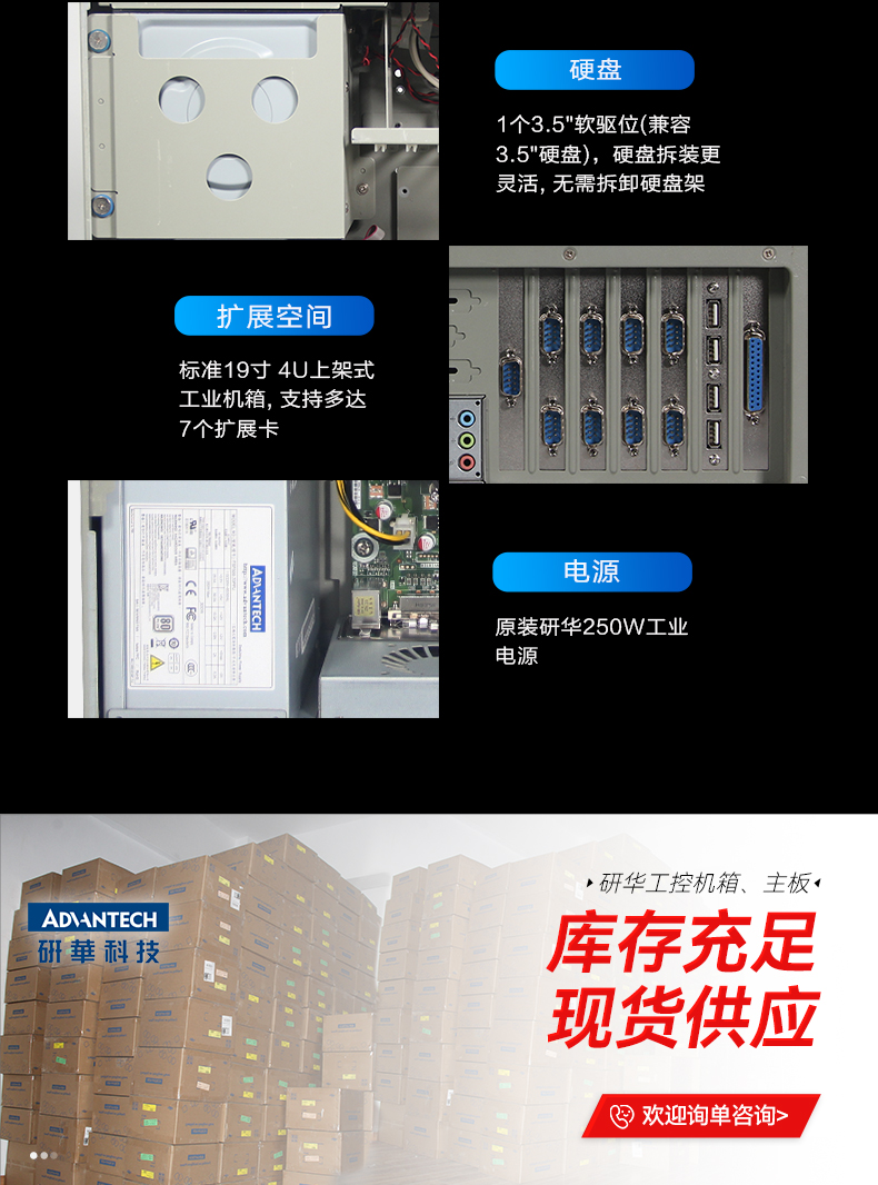 研華工控機,IPC工業(yè)控制電腦主機,IPC-610MB-25LDE.jpg