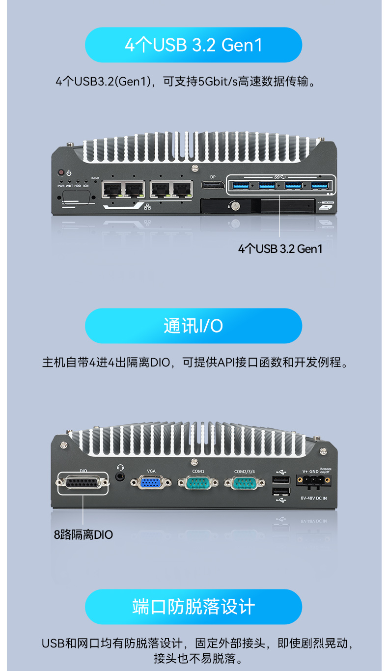 酷睿12代工控機,無風(fēng)扇嵌入式工業(yè)主機,DTB-3094-H610E.jpg