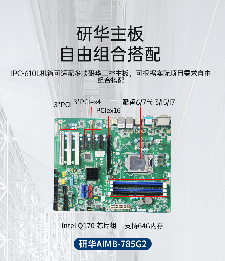 研華工控機(jī),4U機(jī)架式工控機(jī),IPC-610L-785G2-706VG.jpg