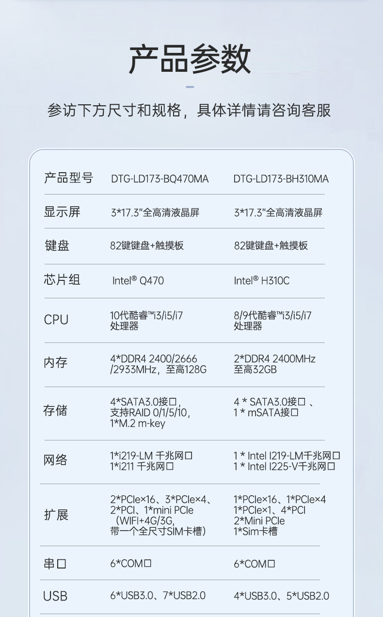 東田三屏便攜機(jī),17.3英寸加固筆記本,DTG-LD173-SC612EA.jpg