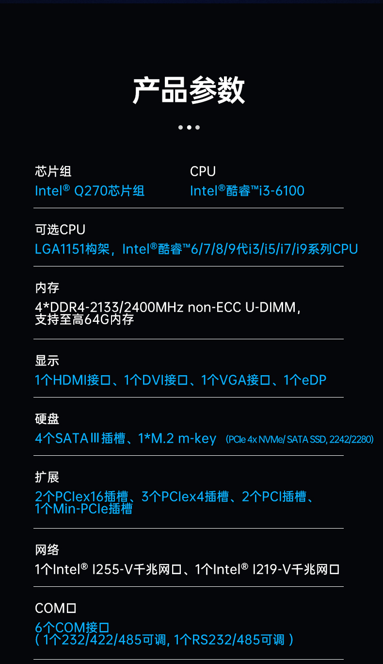 酷睿9代機(jī)器視覺工控機(jī),東田4U機(jī)架式主機(jī),DT-610L-BQ270MA.jpg