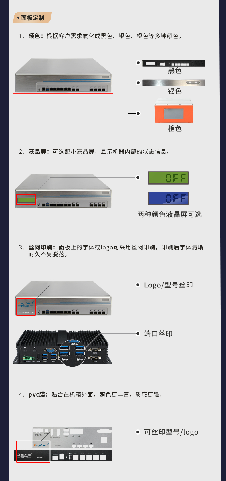 官網(wǎng)定制模塊_04.jpg