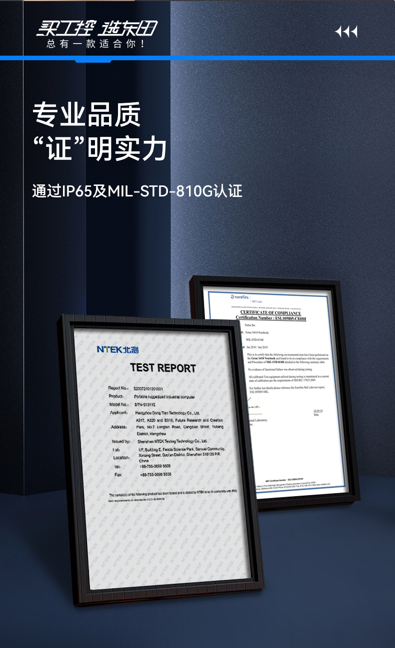 酷睿11代軍用筆記本,13.3英寸IP65級(jí)電腦,DTN-S1311EB.jpg