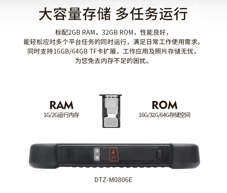 加固三防平板電腦,8英寸支持安卓8.1系統(tǒng),DTZ-M0806E.jpg