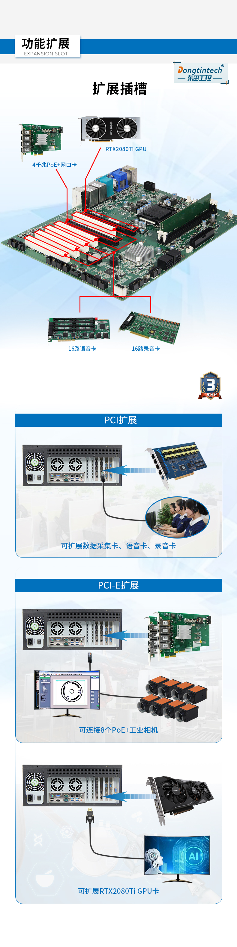 酷睿6代工控電腦,4U一體工控機(jī),DT-4000-WH110MA.jpg