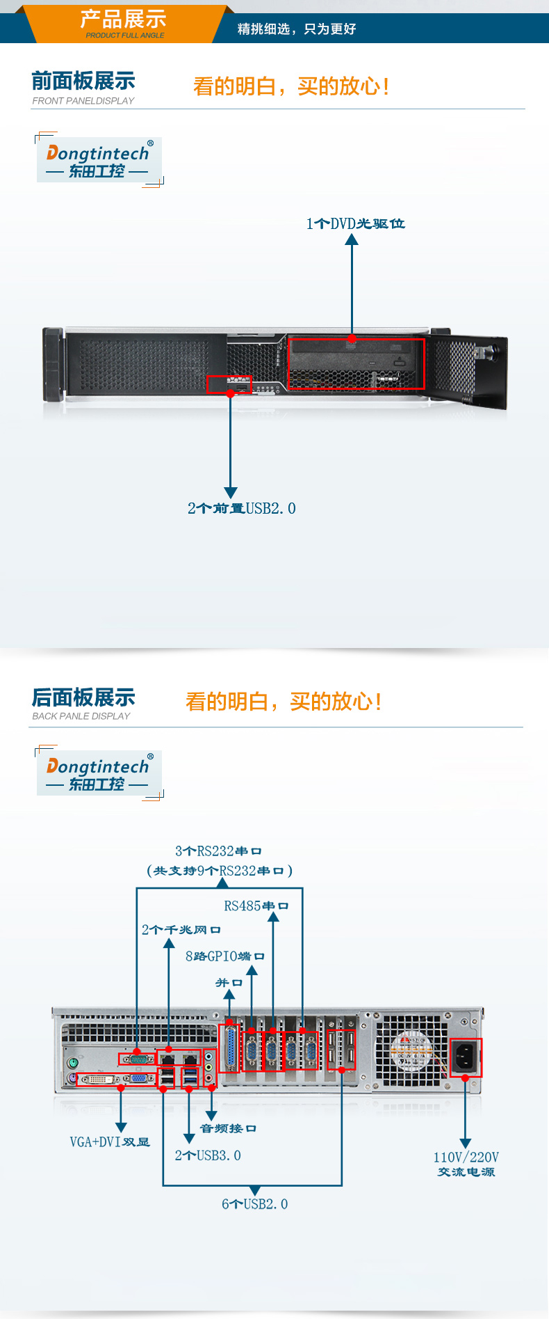 2U工控機,10串口工業(yè)服務(wù)器電腦,DT-24605-A683.jpg