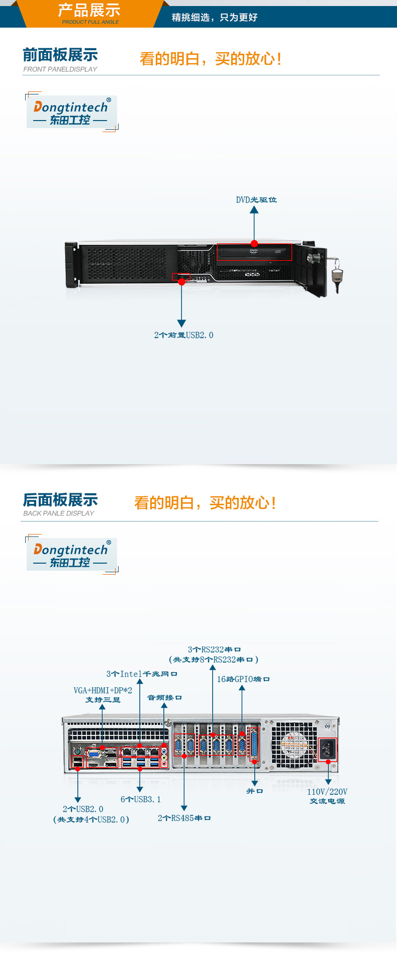 酷睿8代2U上架式工控機,DT-24605-WQ370MA.jpg