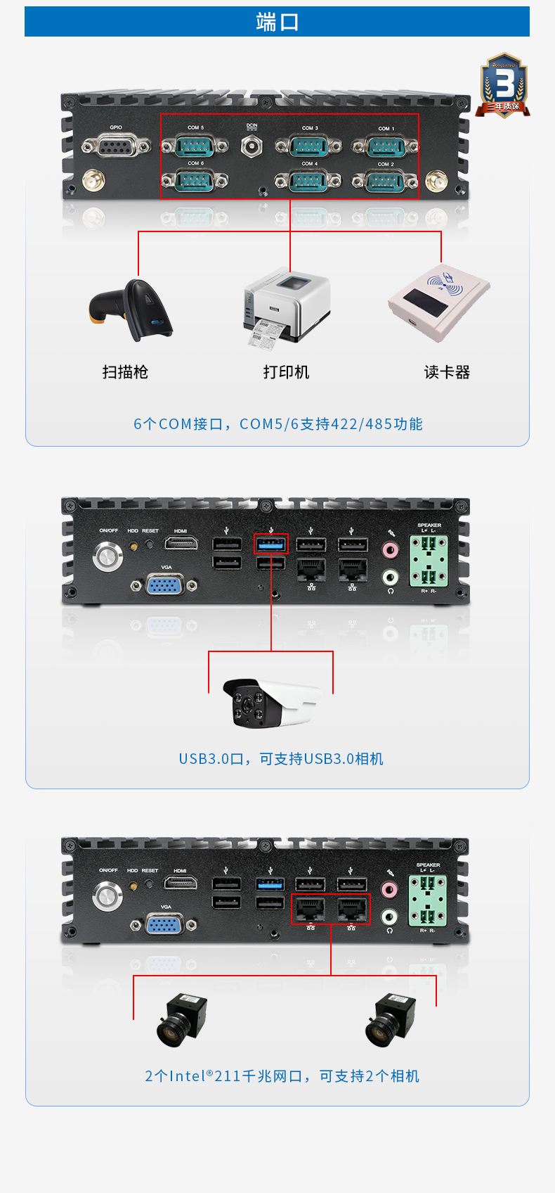 東田無風(fēng)扇工控機(jī),低功耗工控主機(jī),DTB-1042-J1900.jpg