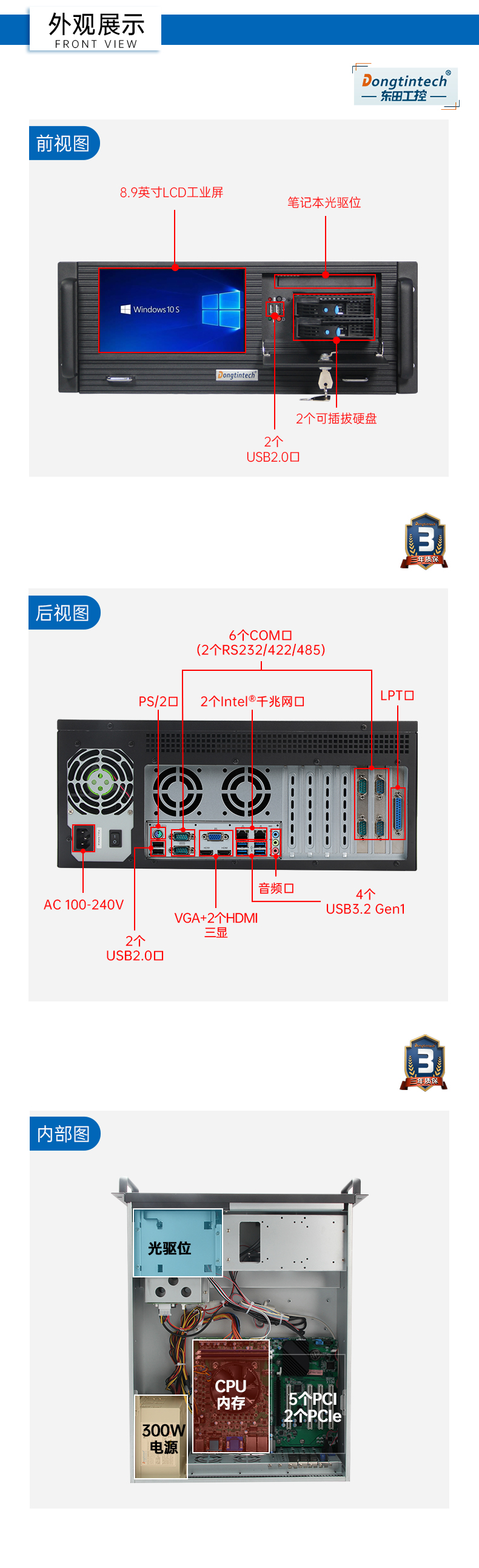 酷睿10代主機(jī),4U觸控一體機(jī)廠家,DT-4000-JH420MA.jpg