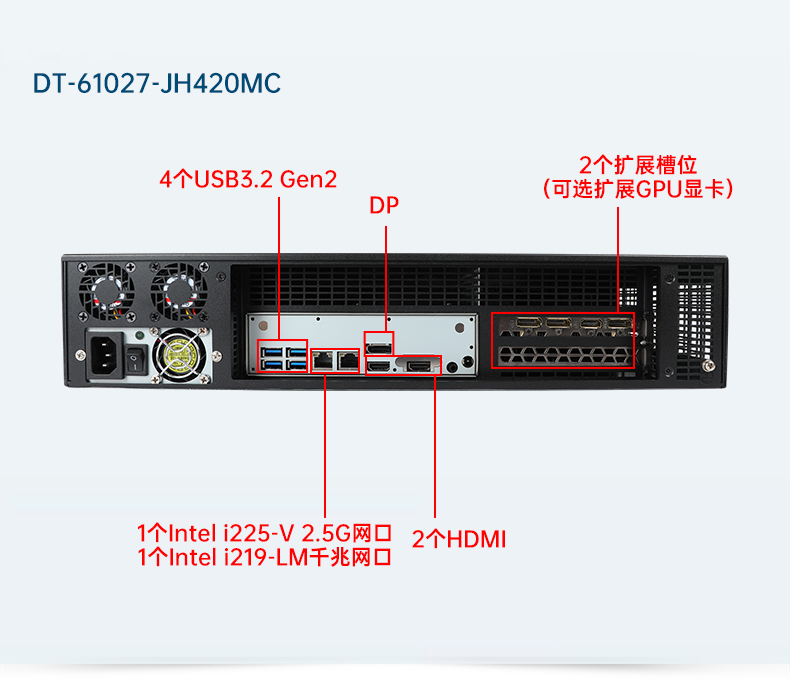 東田工業(yè)服務(wù)器，2U工控機(jī)，DT-61027-JH420MC.jpg