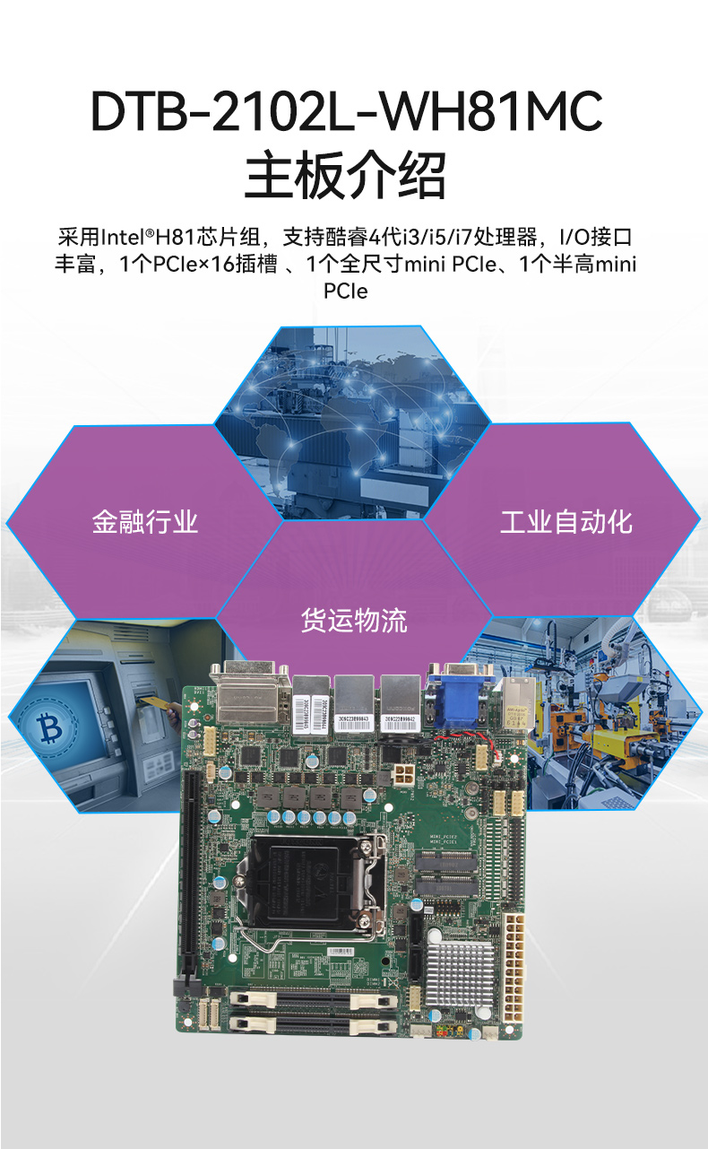 東田桌面式工控機,工業(yè)服務(wù)器廠家,DTB-2102L-JH61MC.jpg