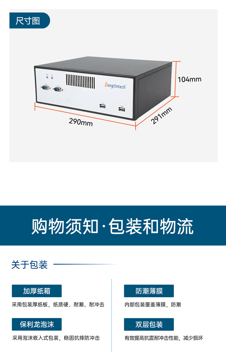 東田桌面式工控機,工業(yè)服務(wù)器廠家,DTB-2102L-JH61MC.jpg