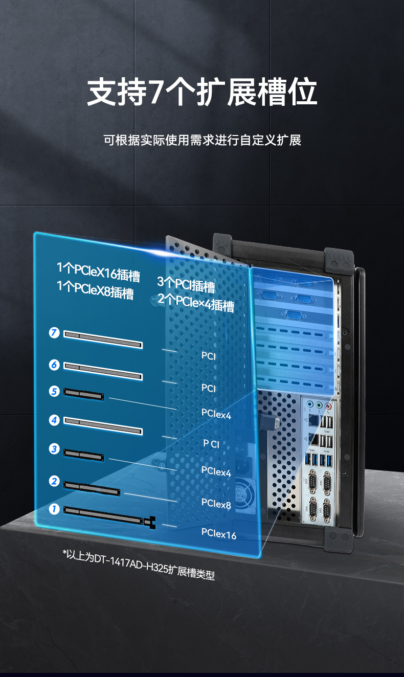 下翻式單屏便攜機(jī),17.3英寸加固筆記本,DT-1417AD-H325.jpg