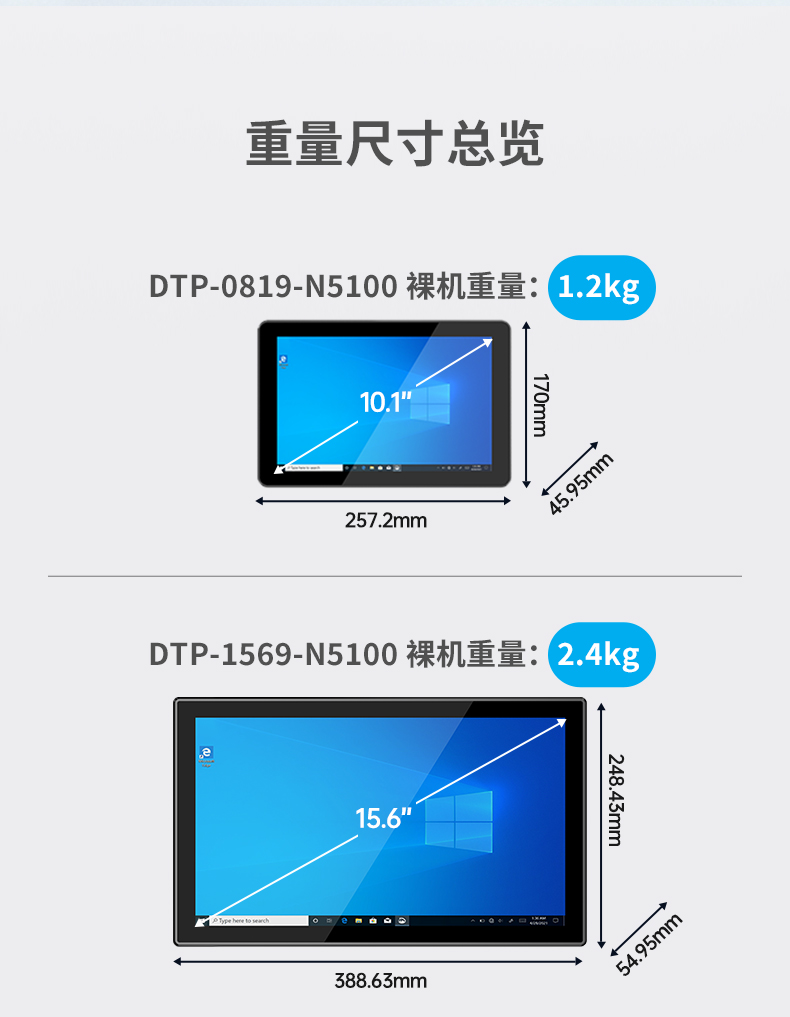 工業(yè)平板電腦廠家,工業(yè)一體機,DTP-0819-N5100.jpg