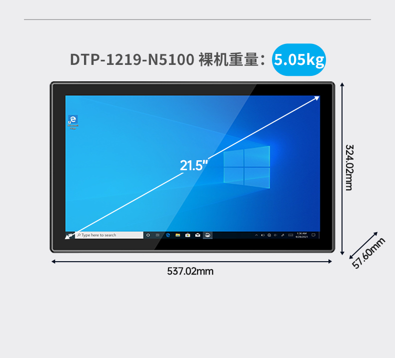 工業(yè)平板電腦廠家,工業(yè)一體機,DTP-0819-N5100.jpg