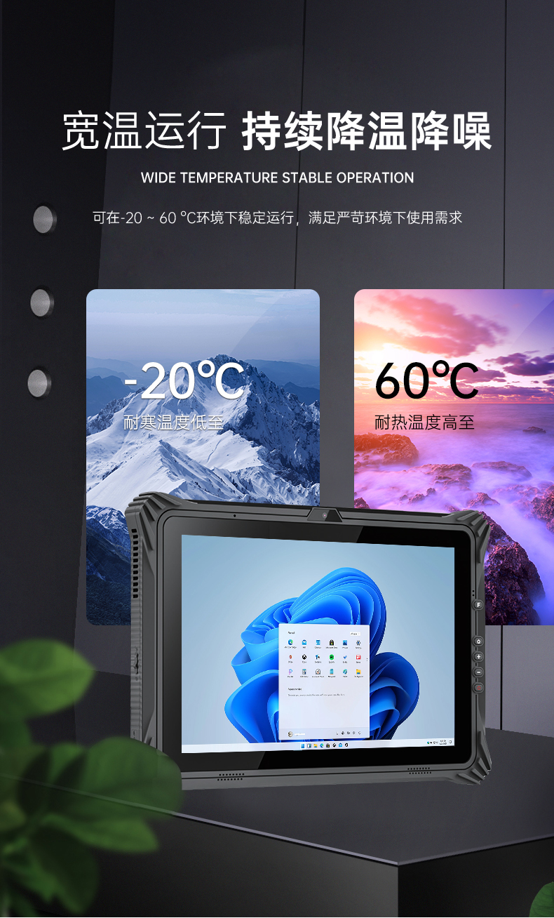 12.2英寸加固平板終端,三防平板電腦,DTZ-I122E.jpg