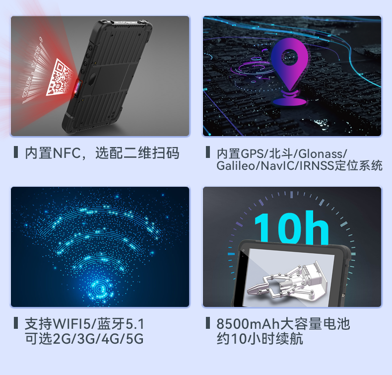 安卓三防平板電腦,IP67防護(hù)等級,DTZ-Q0885E.png