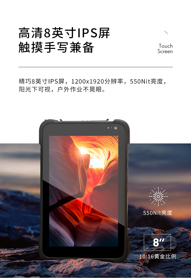 安卓三防平板電腦,IP67防護(hù)等級,DTZ-Q0885E.png