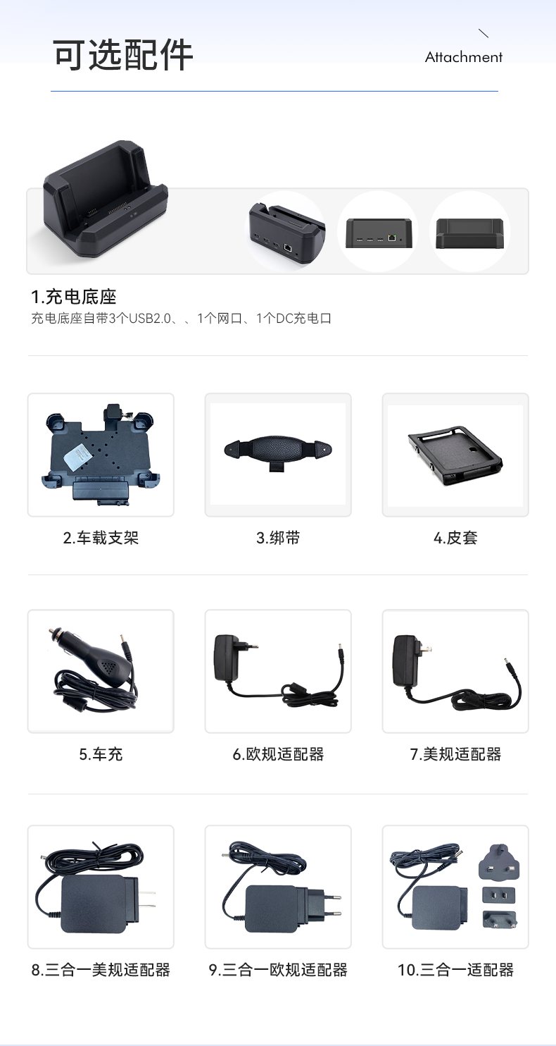 安卓三防平板電腦,IP67防護(hù)等級,DTZ-Q0885E.png