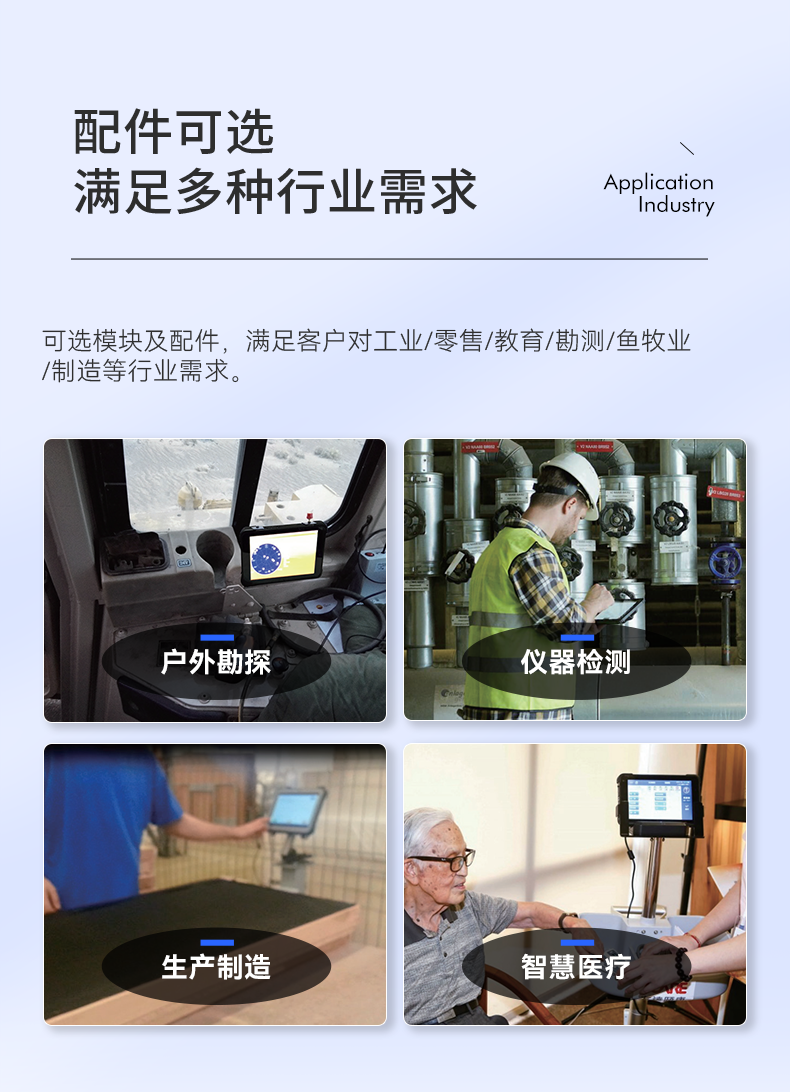 安卓三防平板電腦,IP67防護(hù)等級,DTZ-Q0885E.png