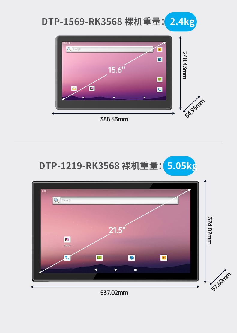 10.1英寸工業(yè)平板電腦,10點電容屏,DTP-0819-RK3568.jpg