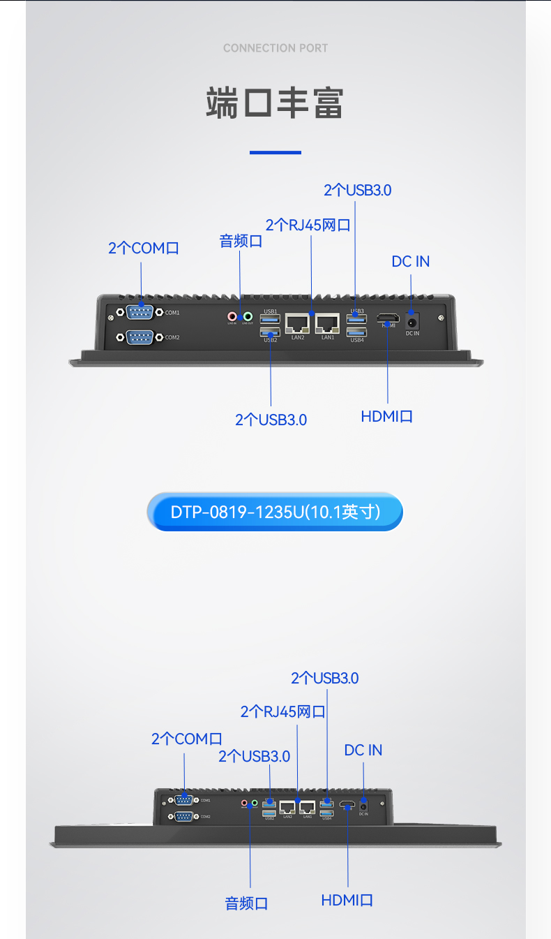 10.1英寸工業(yè)平板電腦,物流掃碼平板,DTP-0819-1235U.jpg