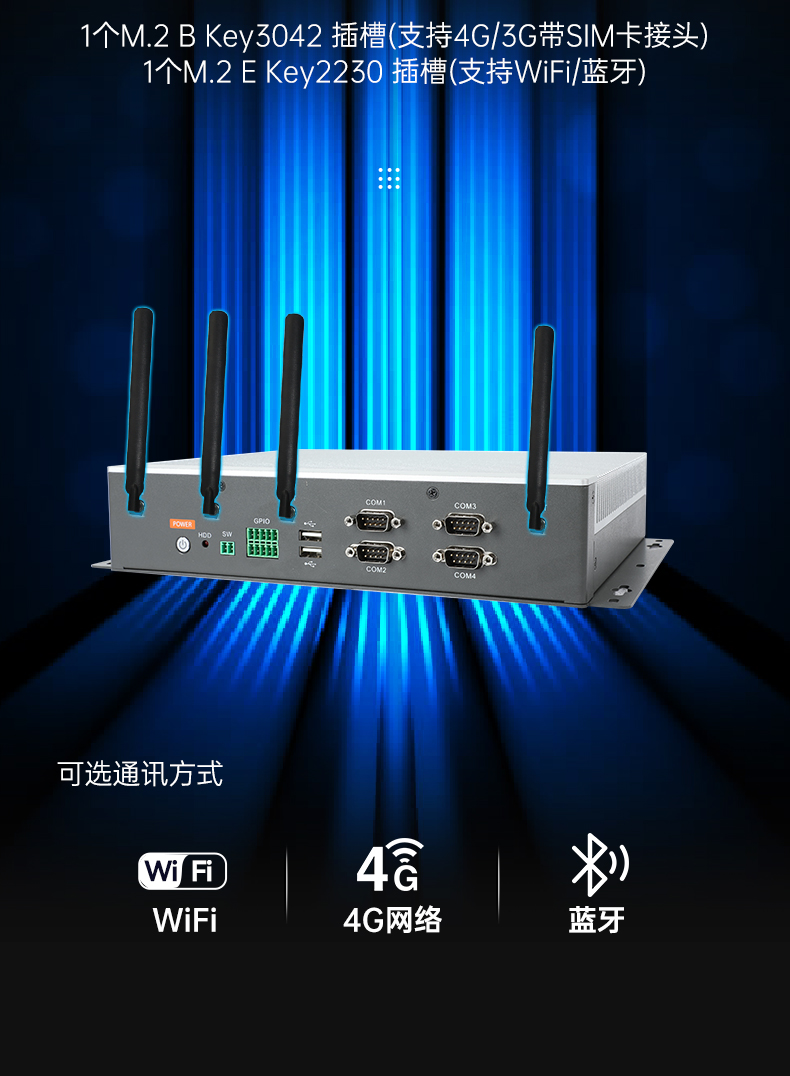 東田嵌入式工控機(jī),物聯(lián)網(wǎng)工控主機(jī),DTB-3041-H310.jpg