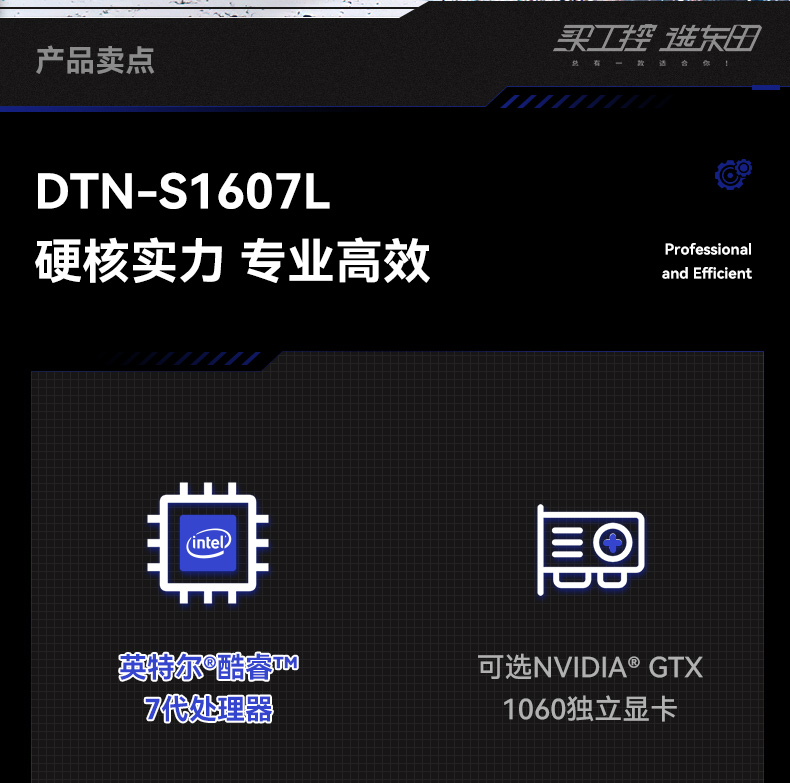 15.6英寸三防加固筆記本,戶外筆記本電腦,DTN-S1607L.jpg