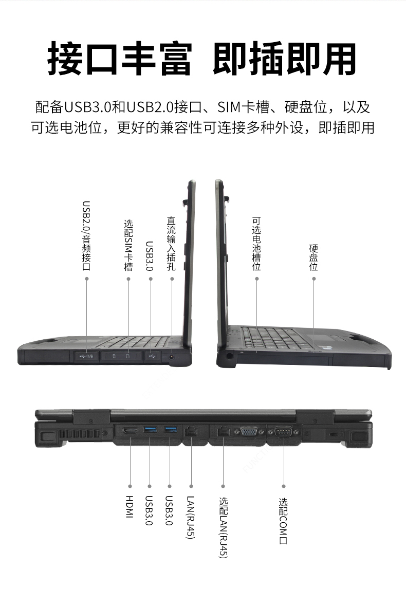 東田14英寸加固型筆記本,工業(yè)三防筆記本,DT-S1406G.jpg