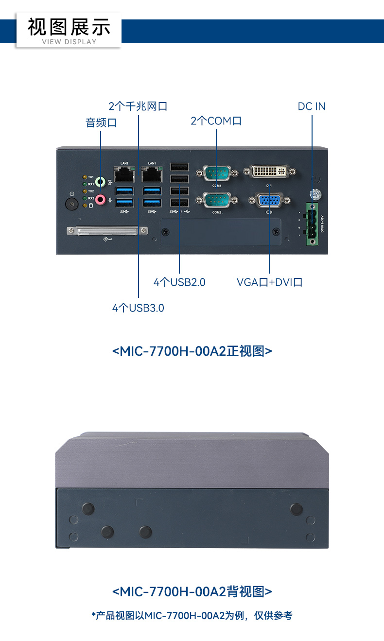 酷睿6/7代研華工控機(jī),研華嵌入式電腦,MIC-7700H-00A2.jpg