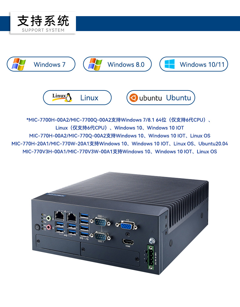 酷睿6/7代研華工控機(jī),研華工業(yè)電腦,MIC-7700Q-00A2.jpg