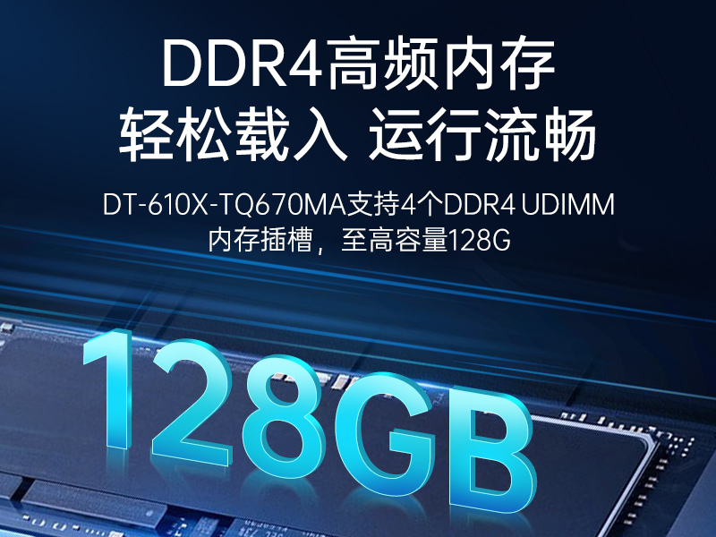 酷睿12/13代上架式工控機,標準4U工控主機,DT-610X-TQ670MA