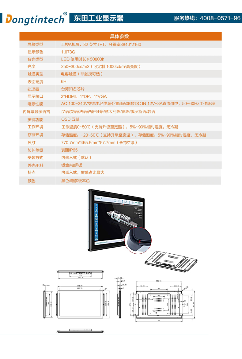 DTM-K2132N(1)-2.jpg