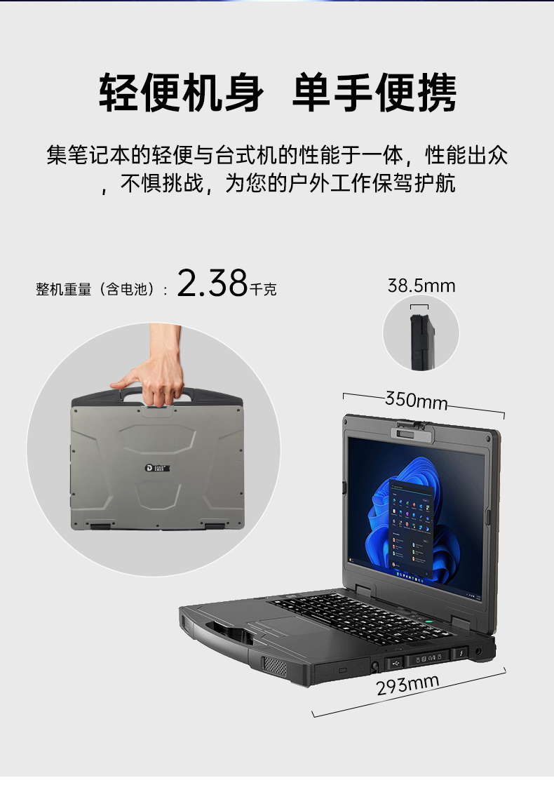 酷睿13代三防筆記本電腦,14寸加固計(jì)算機(jī),DTI-S1413G.png