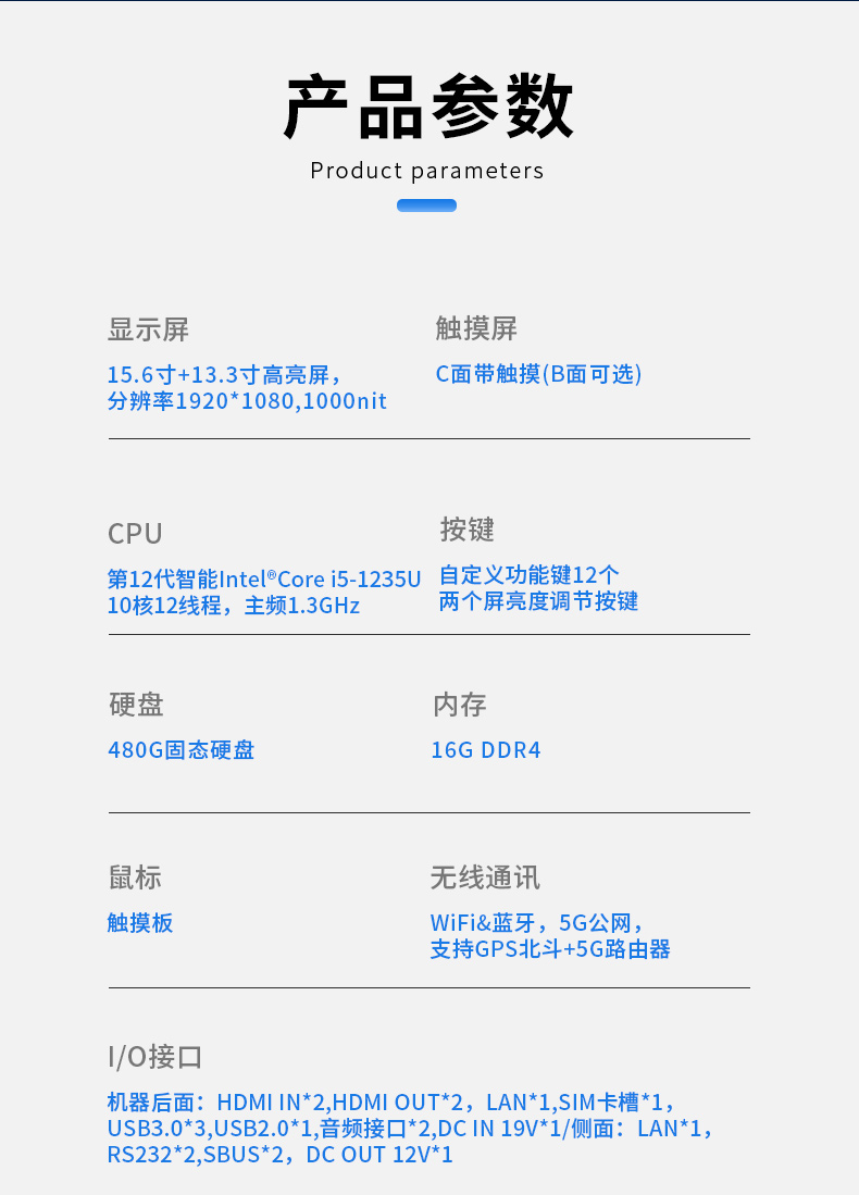 15.6寸雙屏加固便攜機,工作站電腦,DTG-S1425CU-1235U.jpg