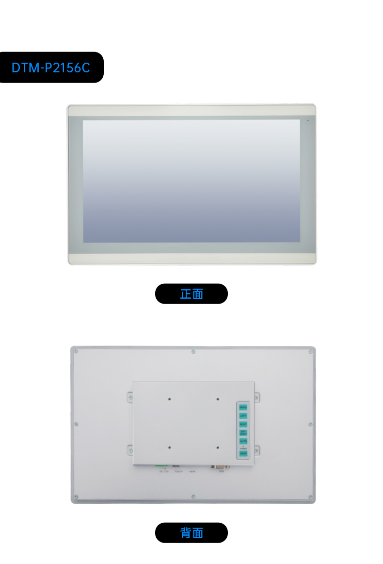 8/10.1/12.1/15.6/21.5英寸工業(yè)觸摸顯示器,DTM-P2108C.jpg