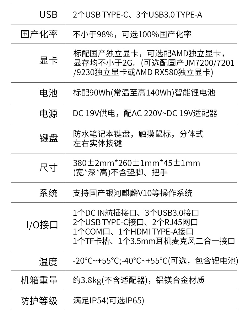 15.6英寸國(guó)產(chǎn)化三防筆記本,加固工業(yè)筆記本電腦,DTN-S15D8TG.jpg