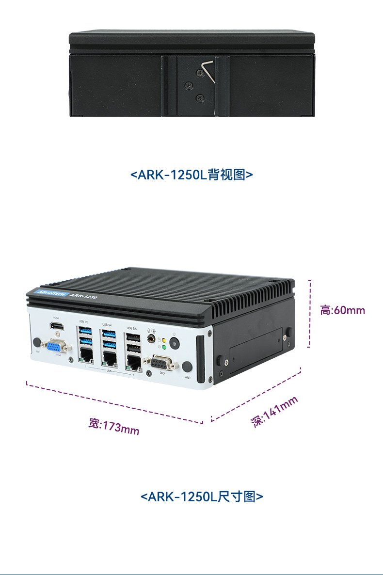 研華工控機(jī),嵌入式工控電腦,深度學(xué)習(xí)主機(jī)廠家,ARK-1221L.jpg