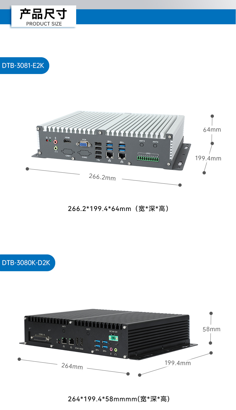 低功耗國(guó)產(chǎn)化工控機(jī),嵌入式電腦主機(jī)廠家,DTB-3081-E2K.jpg