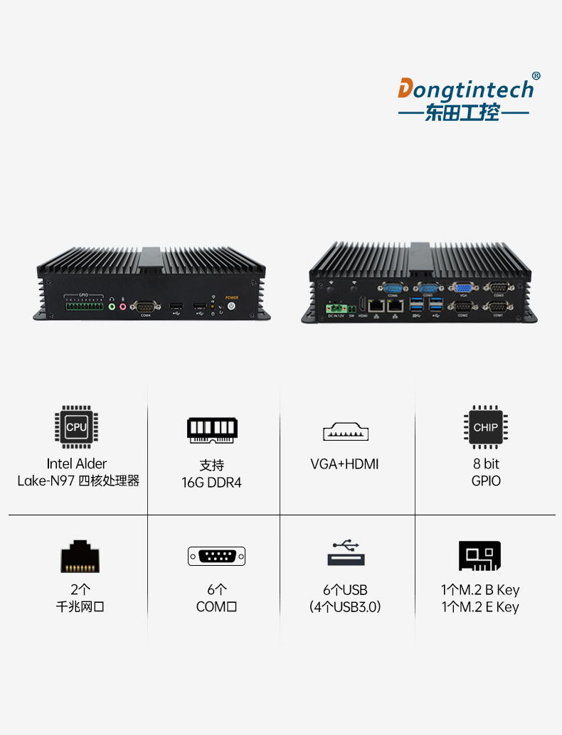 低功耗無風(fēng)扇工控機(jī),4個(gè)USB3.0接口迷你主機(jī)廠家,DTB-3002-N97.jpg