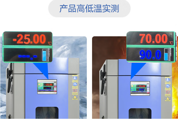 東田嵌入式工控機(jī)高低溫測(cè)試.png