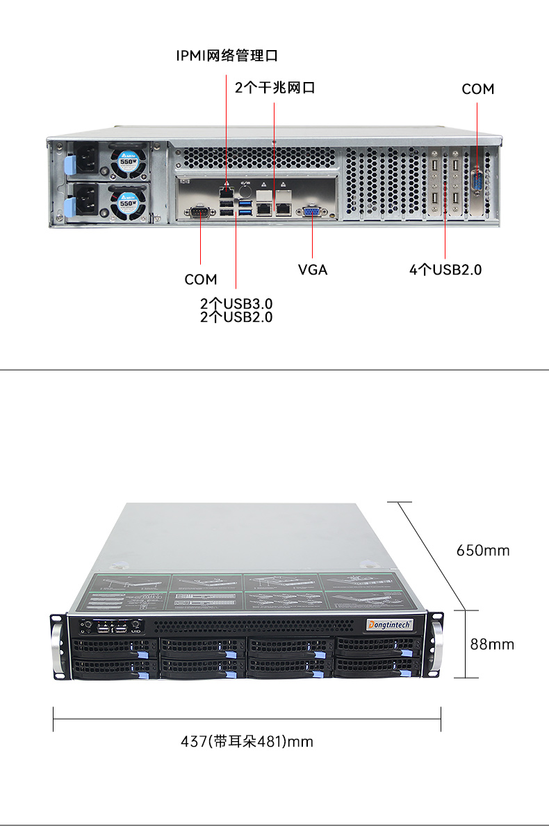 2U服務(wù)器工控機(jī),工業(yè)控制電腦,DT-26508-SC621MA.jpg