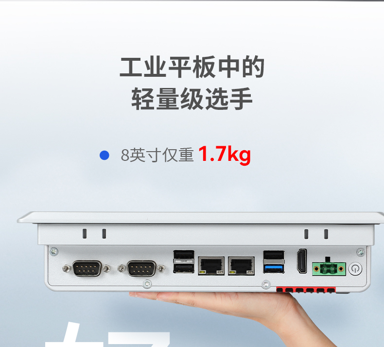 8英寸工業(yè)平板電腦,工業(yè)觸摸一體機(jī),DTP-0803-J1900.jpg